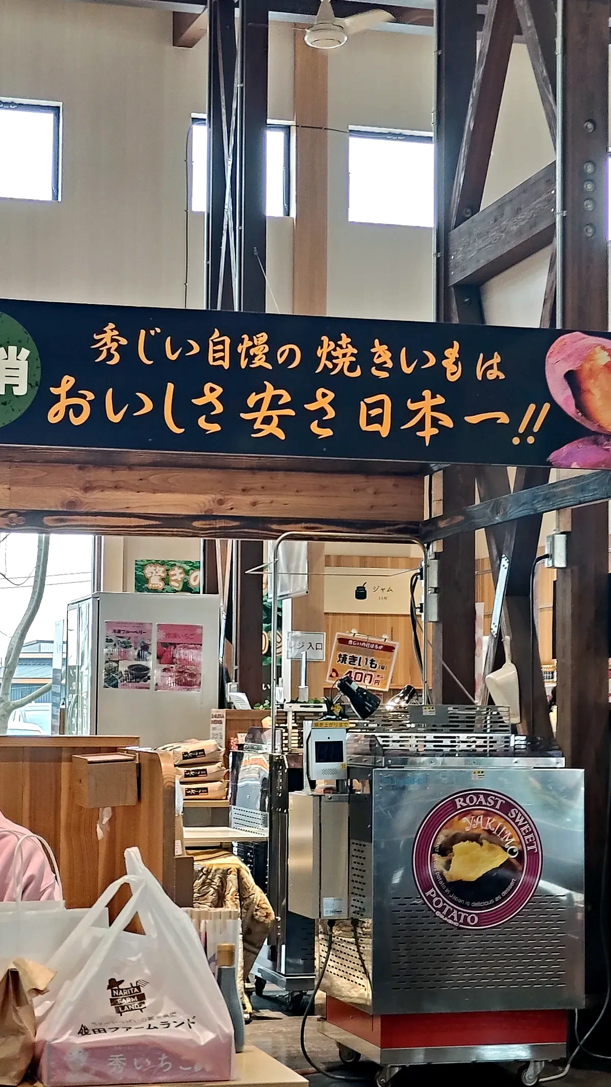 地元産加工品が並ぶ売店の棚